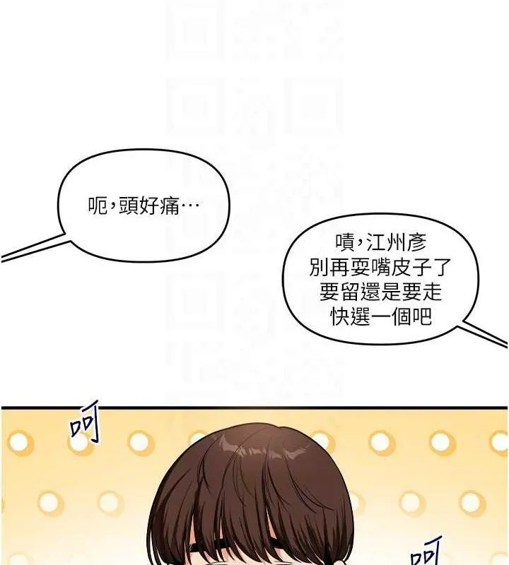 玩转学姊-第59話-小狼狗報復性解套♥ - 图片 111