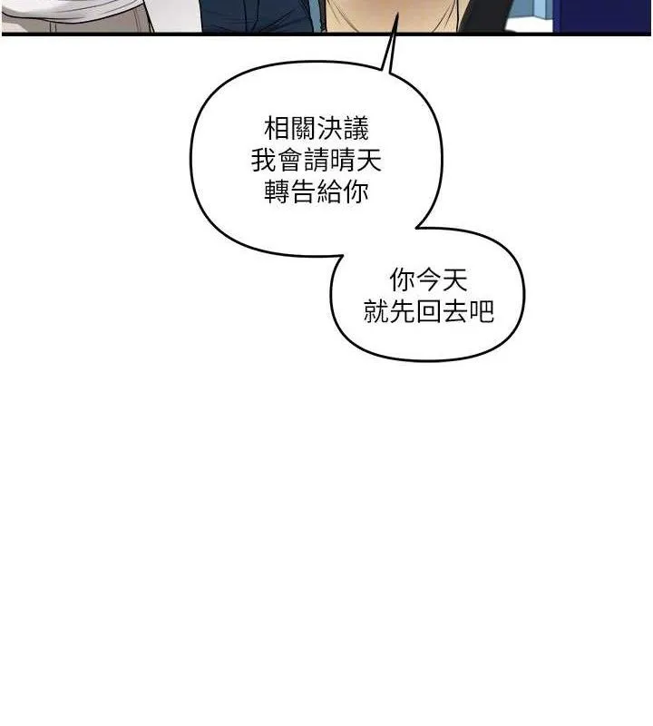 玩转学姊-第59話-小狼狗報復性解套♥ - 图片 115