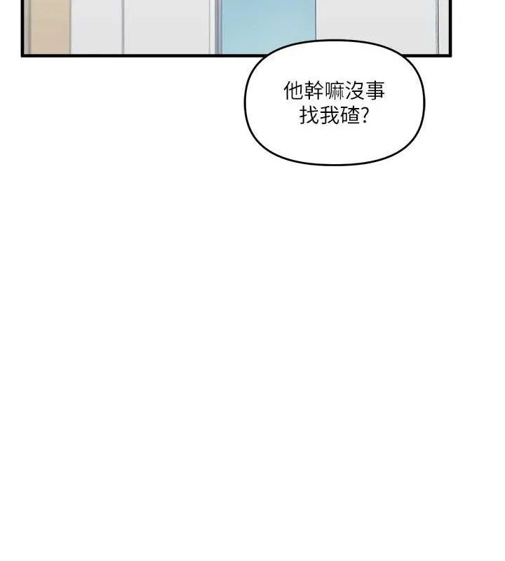 玩轉學姊第59話-小狼狗報復性解套&hearts;