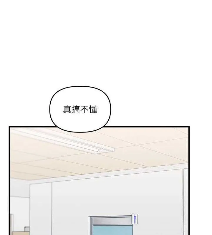 玩轉學姊第59話-小狼狗報復性解套&hearts;