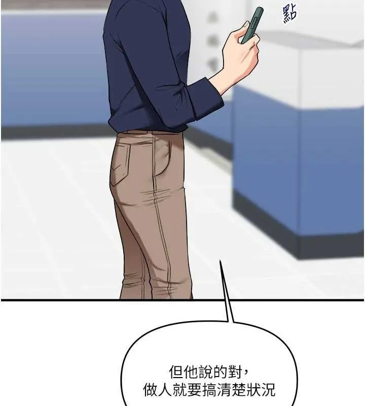 玩转学姊-第59話-小狼狗報復性解套♥ - 图片 122