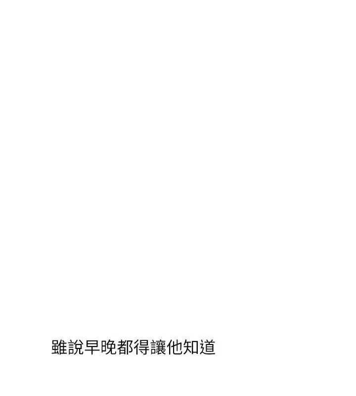 玩轉學姊第59話-小狼狗報復性解套&hearts;