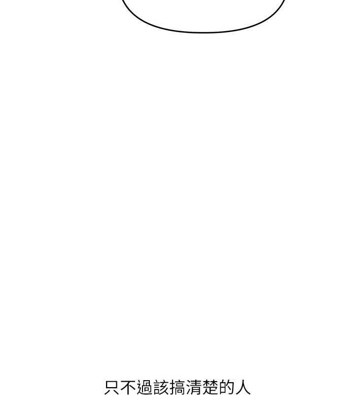 玩转学姊第59話-小狼狗報復性解套♥