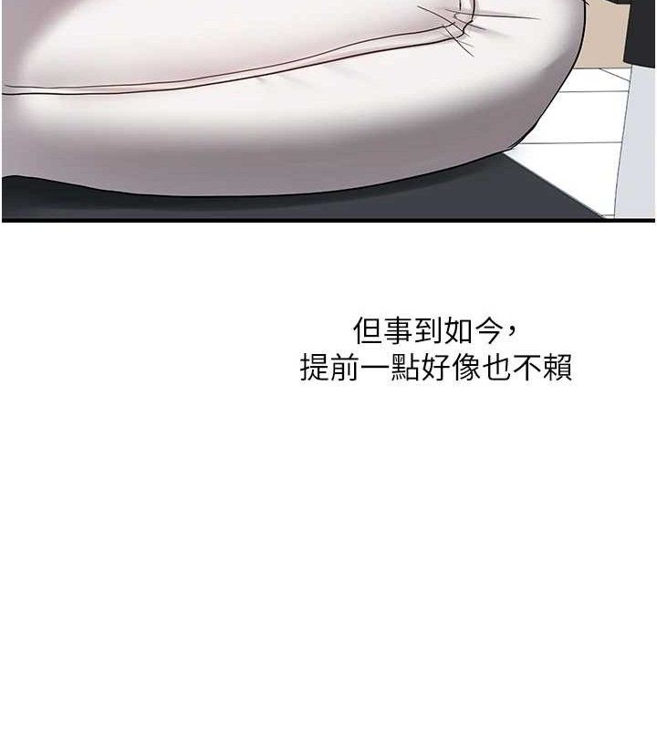 玩转学姊第59話-小狼狗報復性解套♥