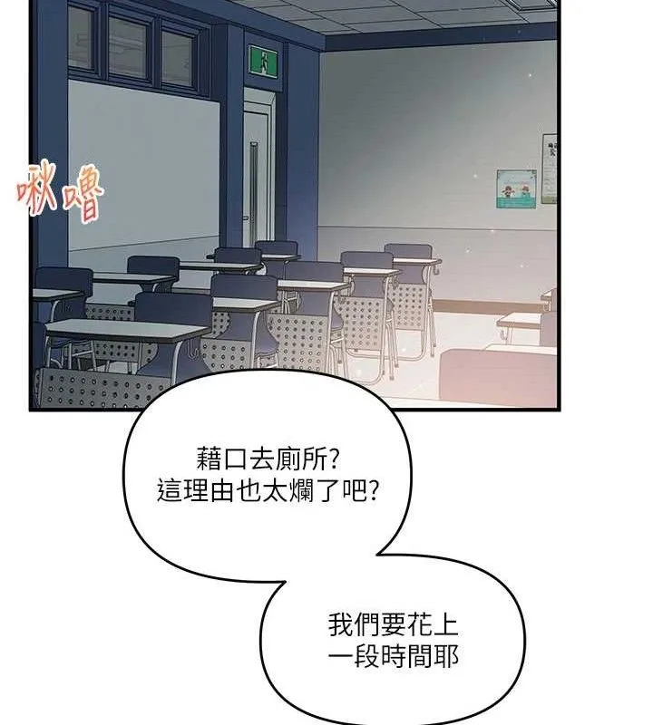 玩转学姊-第59話-小狼狗報復性解套♥ - 图片 132