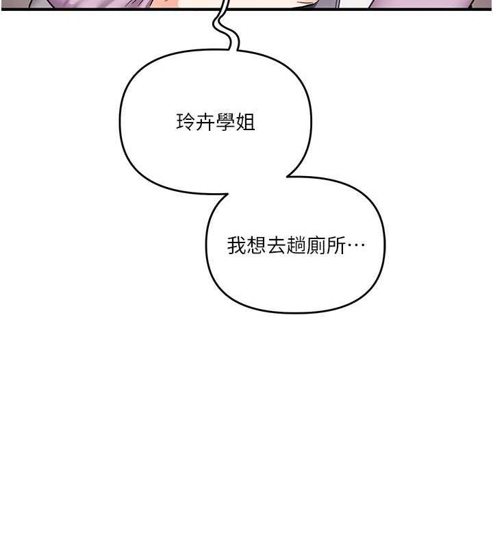 玩转学姊第59話-小狼狗報復性解套♥