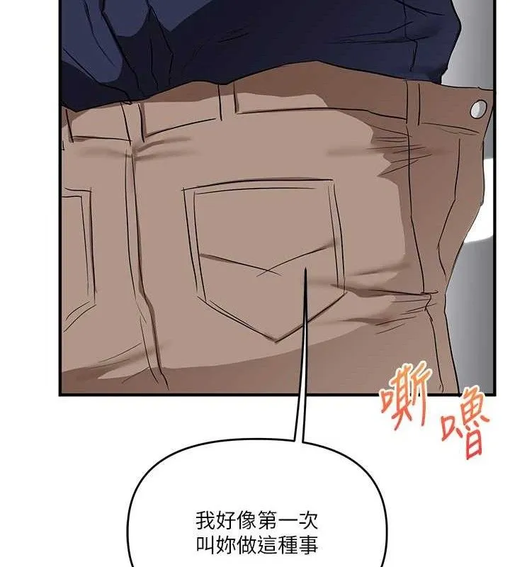 玩轉學姊第59話-小狼狗報復性解套&hearts;