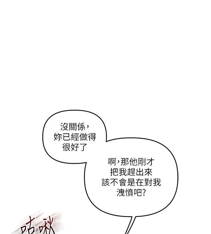 玩转学姊第59話-小狼狗報復性解套♥