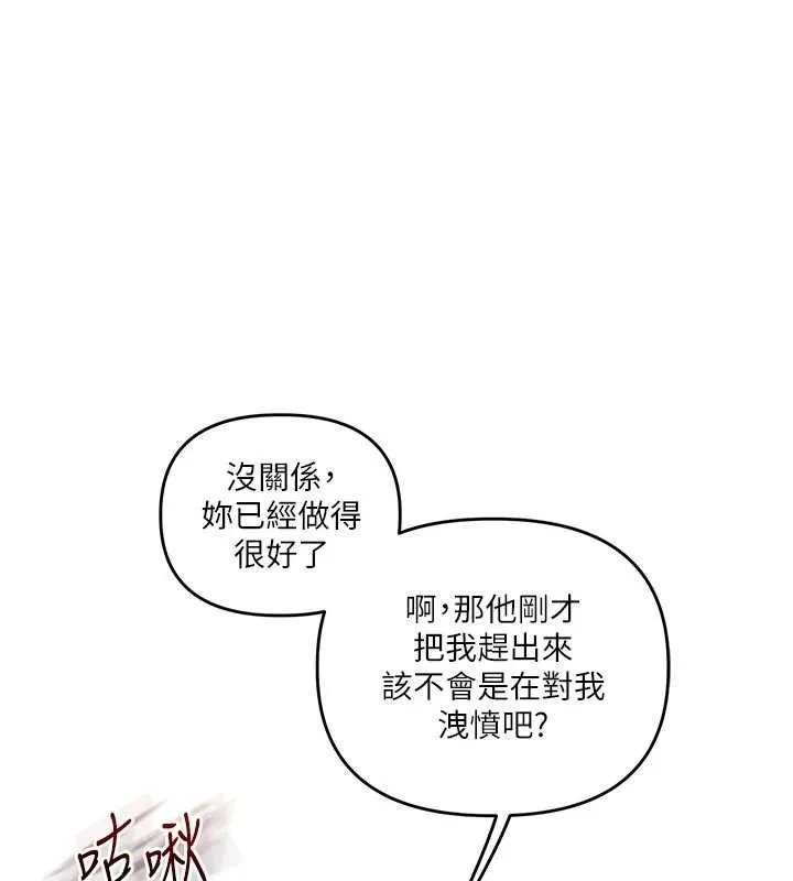 玩轉學姊第59話-小狼狗報復性解套&hearts;