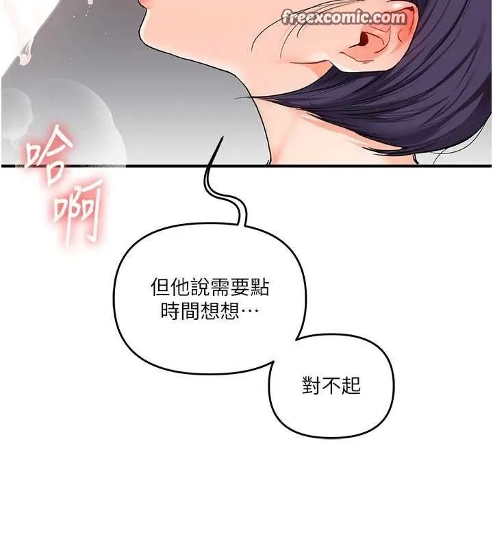 玩轉學姊第59話-小狼狗報復性解套&hearts;