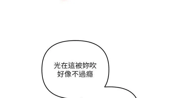 玩转学姊-第59話-小狼狗報復性解套♥ - 图片 152