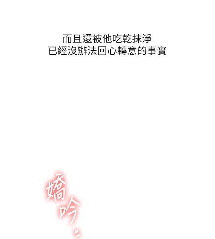 玩转学姊第59話-小狼狗報復性解套♥