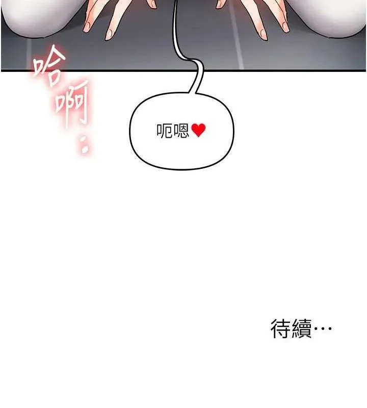 玩转学姊-第59話-小狼狗報復性解套♥ - 图片 155