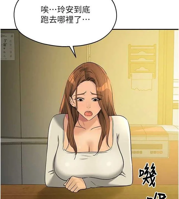 洞洞杂货店-第125話-砲王的第一順位! - 图片 2