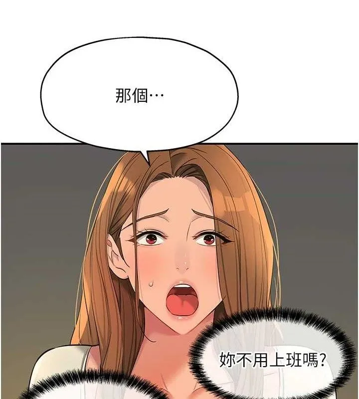 洞洞雜貨店第125話-砲王的第一順位!