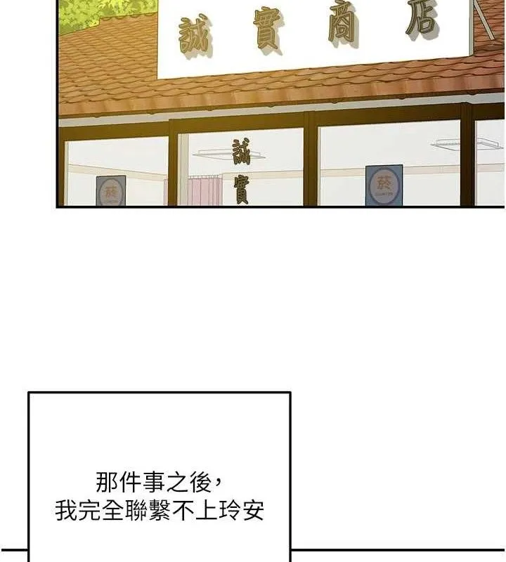 洞洞杂货店-第125話-砲王的第一順位! - 图片 12