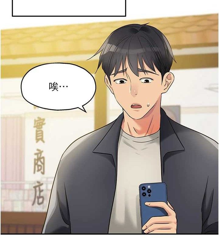 洞洞杂货店第125話-砲王的第一順位!