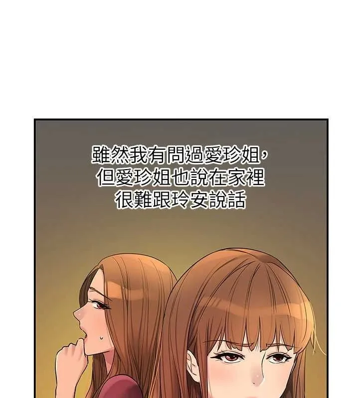 洞洞雜貨店第125話-砲王的第一順位!
