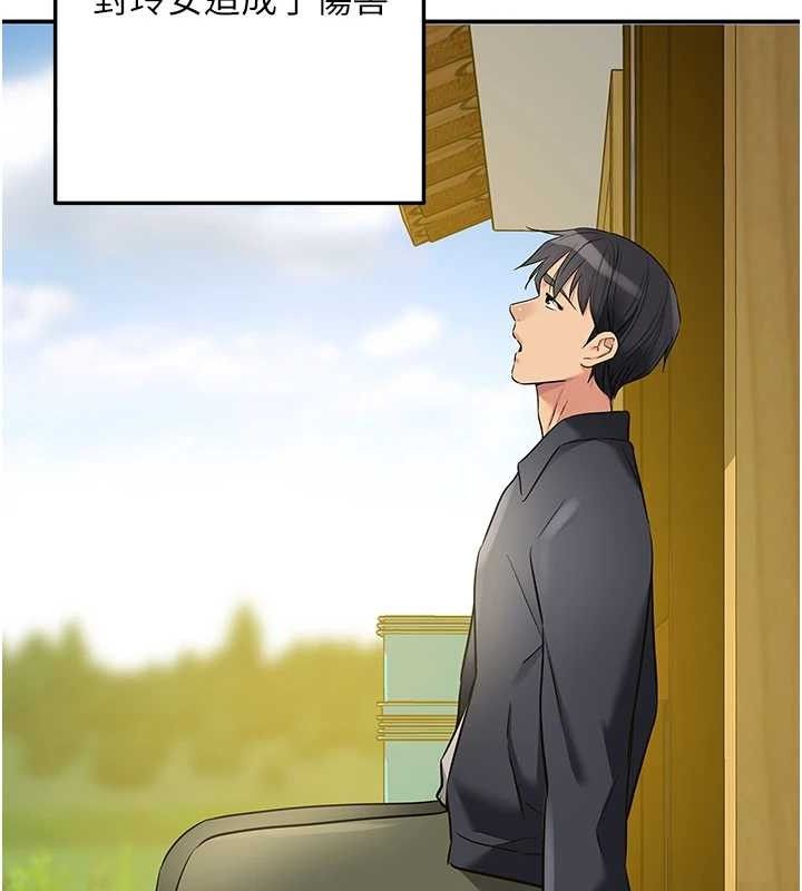 洞洞杂货店第125話-砲王的第一順位!