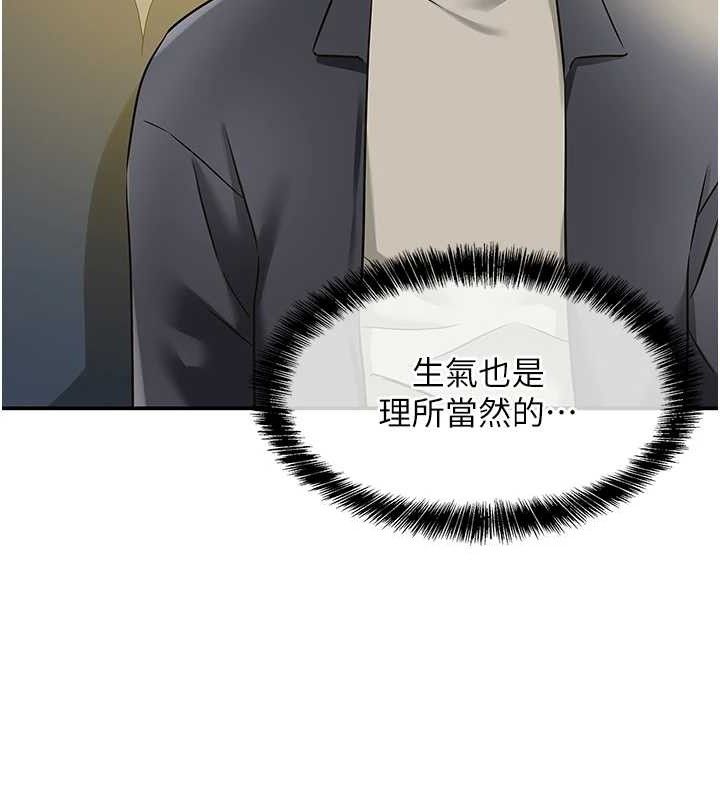 洞洞杂货店第125話-砲王的第一順位!