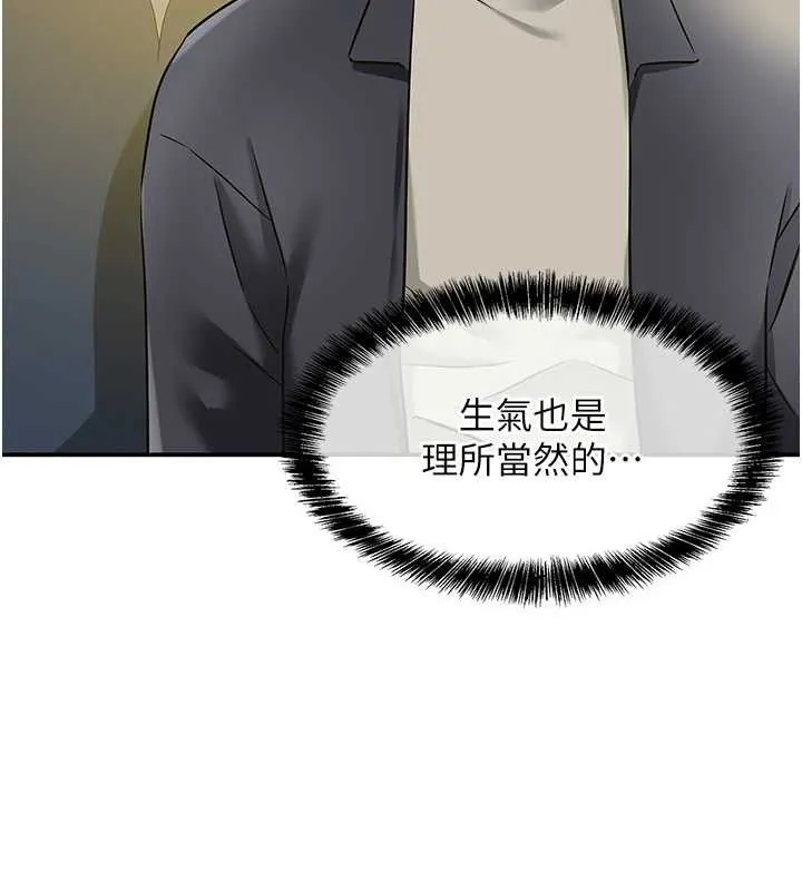 洞洞杂货店-第125話-砲王的第一順位! - 图片 25