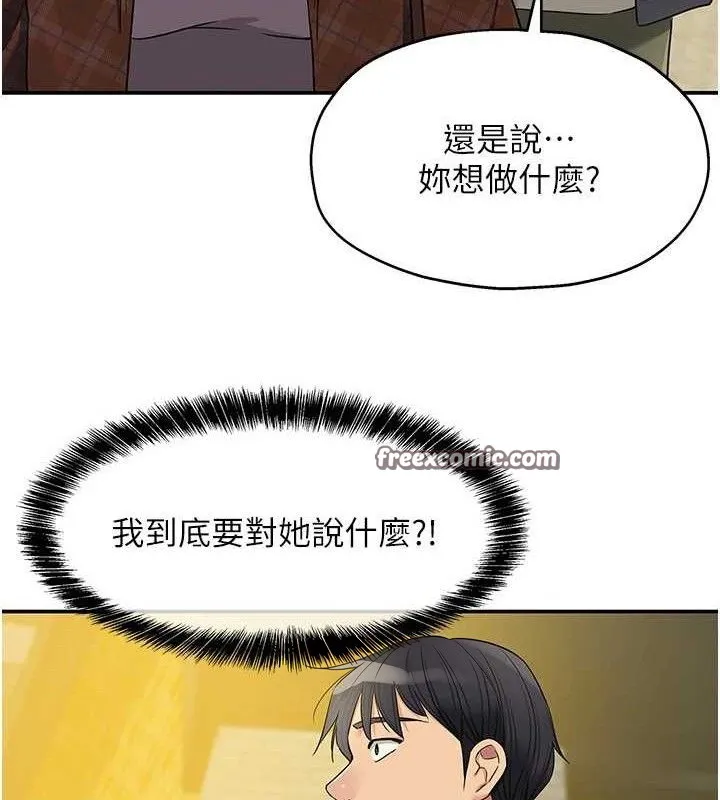 洞洞杂货店-第125話-砲王的第一順位! - 图片 30
