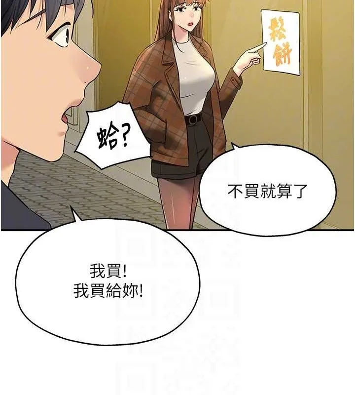 洞洞杂货店-第125話-砲王的第一順位! - 图片 33