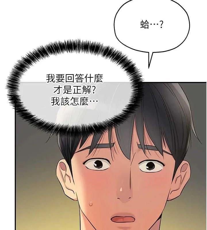 洞洞杂货店-第125話-砲王的第一順位! - 图片 42