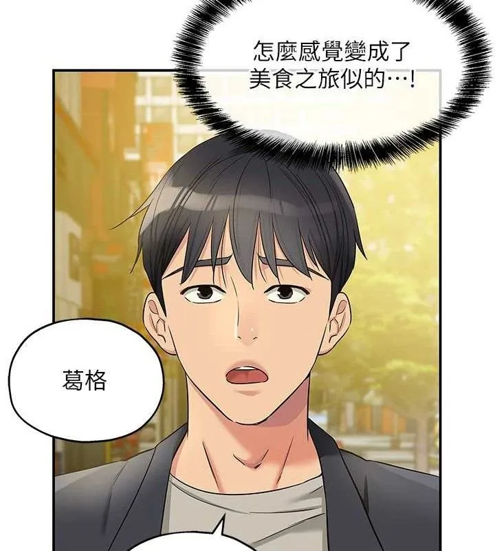 洞洞雜貨店第125話-砲王的第一順位!