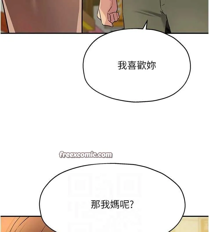 洞洞雜貨店第125話-砲王的第一順位!