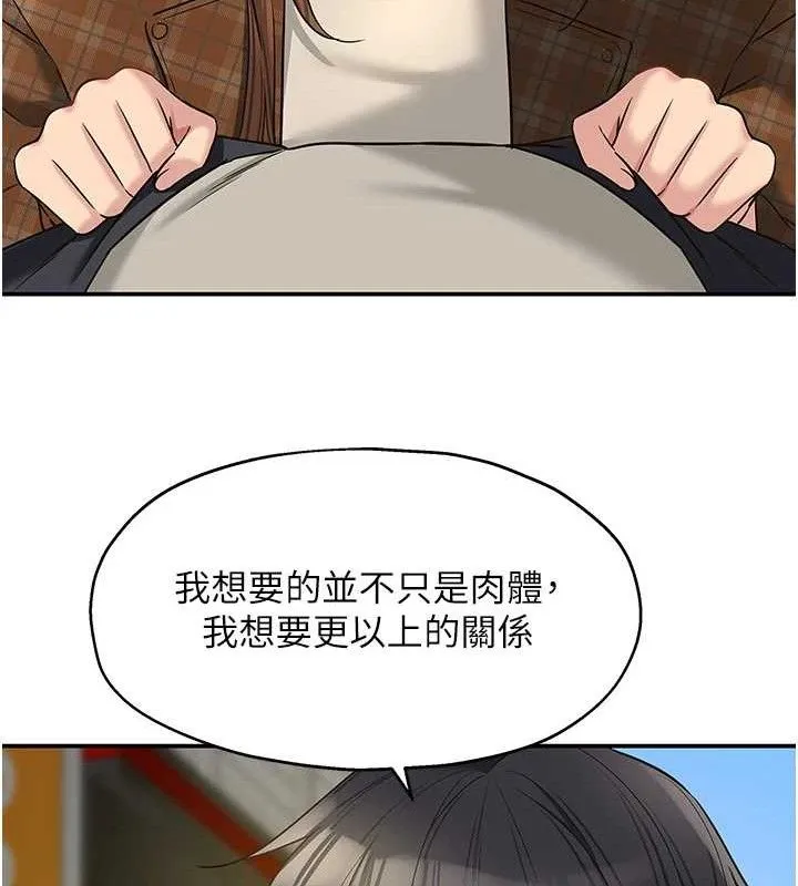 洞洞杂货店-第125話-砲王的第一順位! - 图片 54