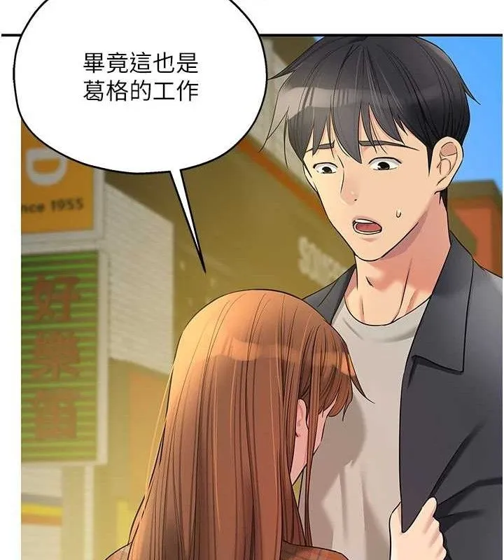 洞洞杂货店-第125話-砲王的第一順位! - 图片 51