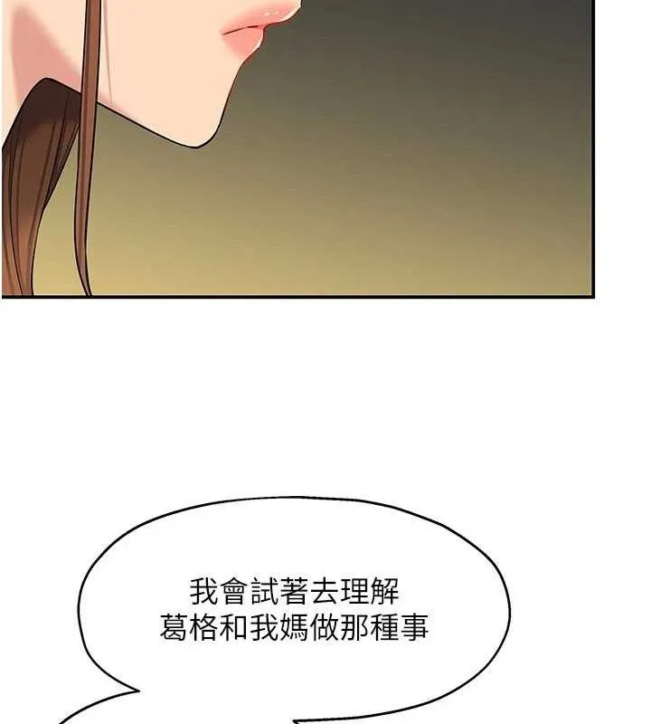 洞洞杂货店-第125話-砲王的第一順位! - 图片 50