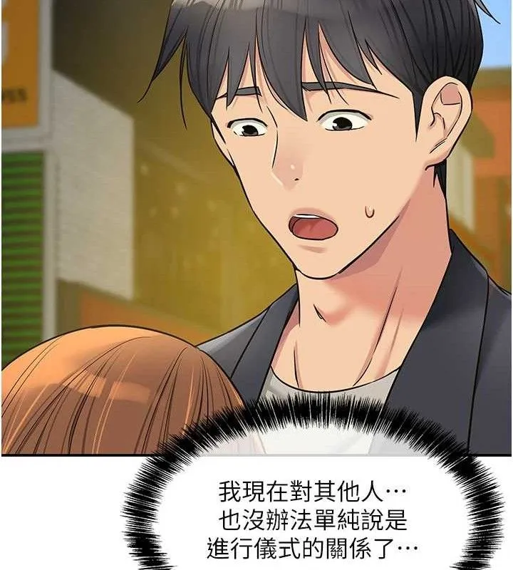 洞洞杂货店-第125話-砲王的第一順位! - 图片 55