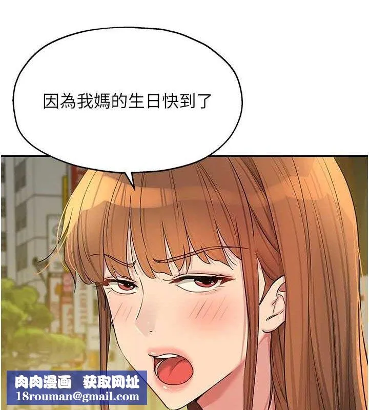 洞洞杂货店-第125話-砲王的第一順位! - 图片 64