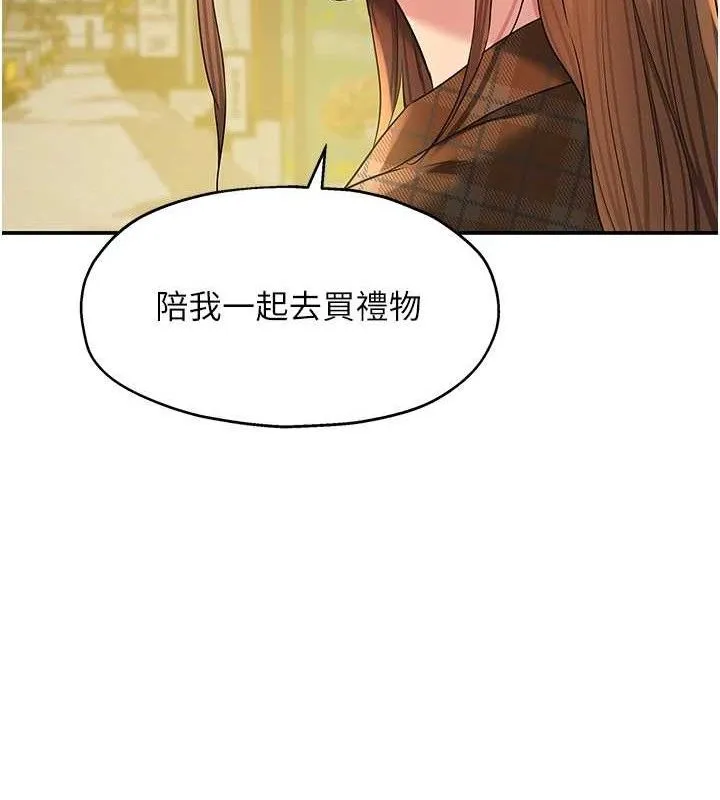 洞洞杂货店-第125話-砲王的第一順位! - 图片 65