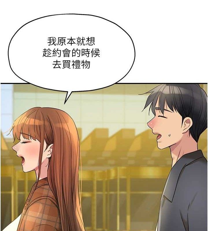 洞洞杂货店第125話-砲王的第一順位!