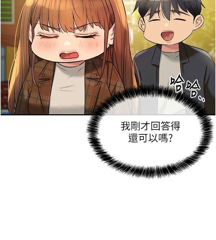 洞洞杂货店-第125話-砲王的第一順位! - 图片 68