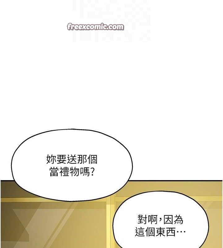 洞洞杂货店第125話-砲王的第一順位!