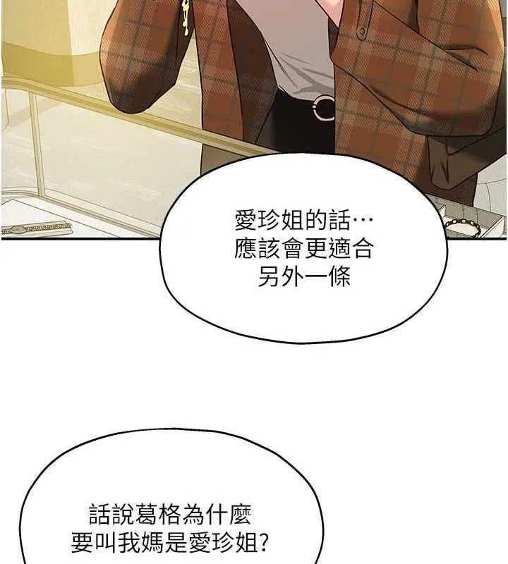 洞洞杂货店-第125話-砲王的第一順位! - 图片 71
