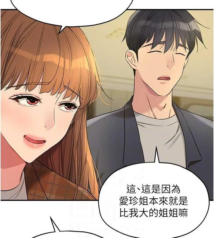 洞洞杂货店-第125話-砲王的第一順位! - 图片 72