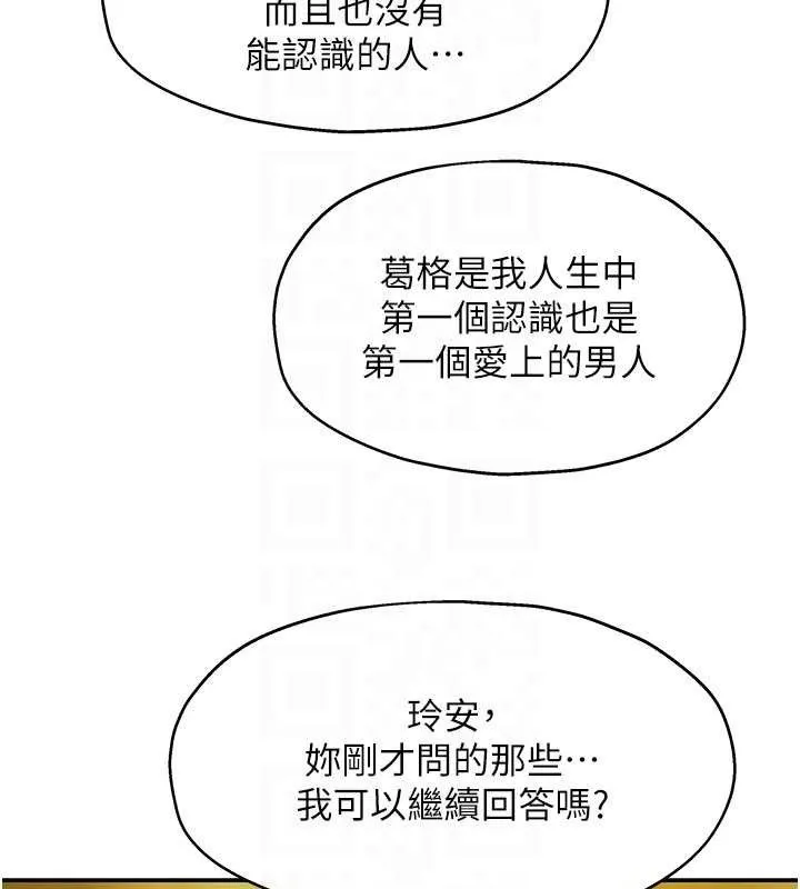 洞洞杂货店-第125話-砲王的第一順位! - 图片 81