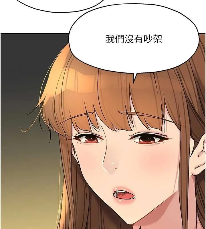 洞洞杂货店-第125話-砲王的第一順位! - 图片 78
