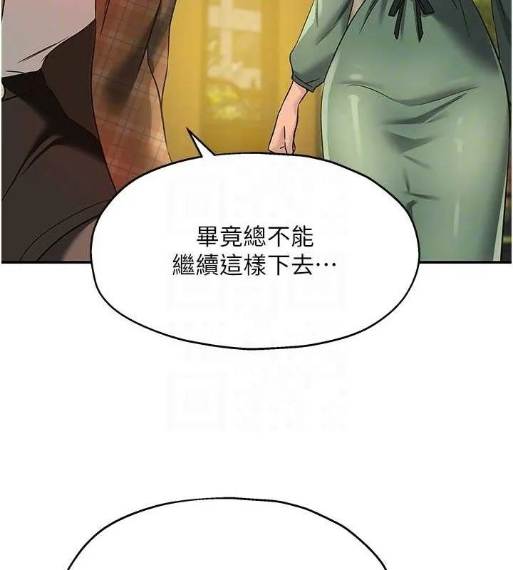洞洞杂货店-第125話-砲王的第一順位! - 图片 89