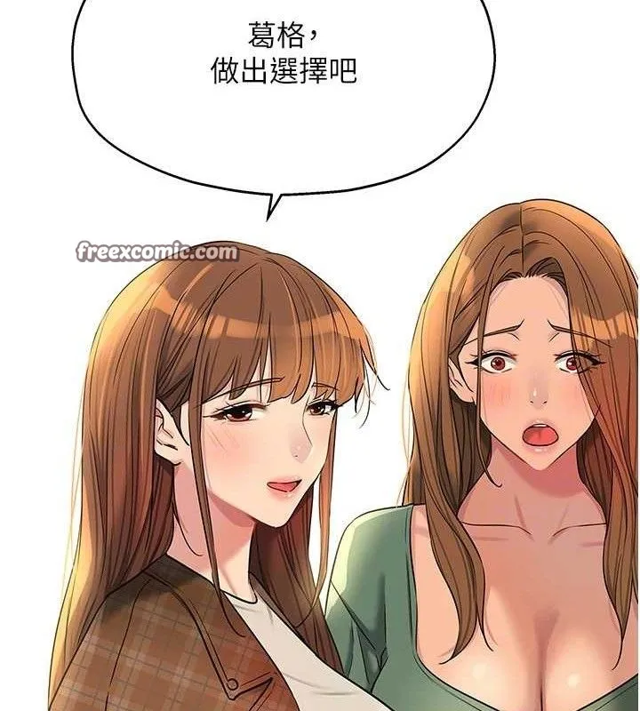 洞洞杂货店-第125話-砲王的第一順位! - 图片 90