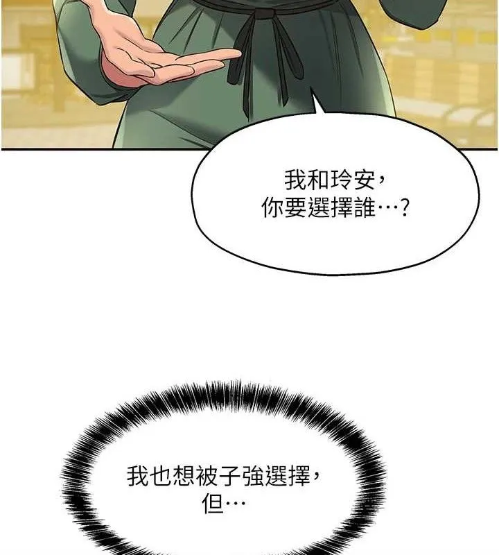 洞洞杂货店-第125話-砲王的第一順位! - 图片 98