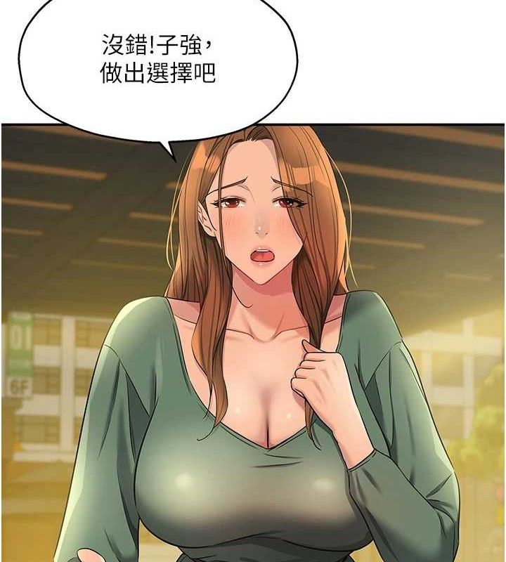 洞洞杂货店第125話-砲王的第一順位!