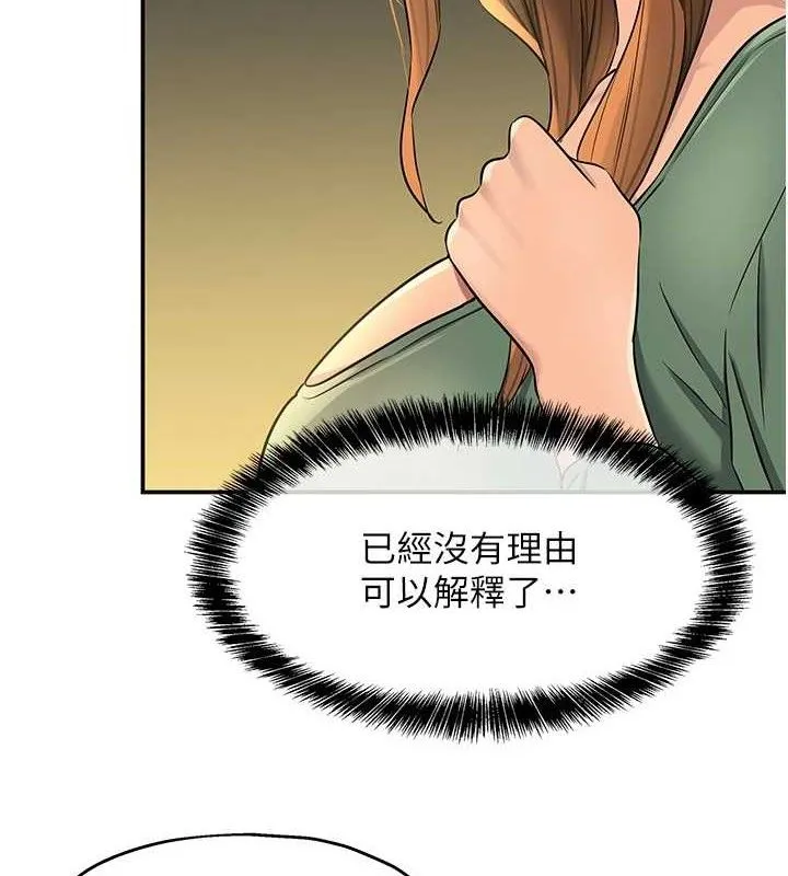洞洞杂货店-第125話-砲王的第一順位! - 图片 96