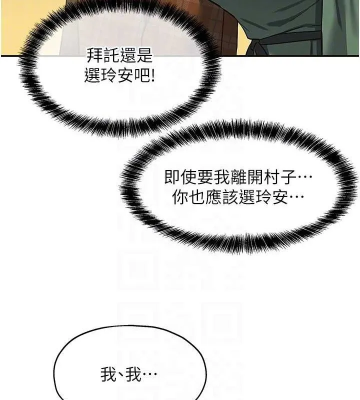 洞洞杂货店-第125話-砲王的第一順位! - 图片 100