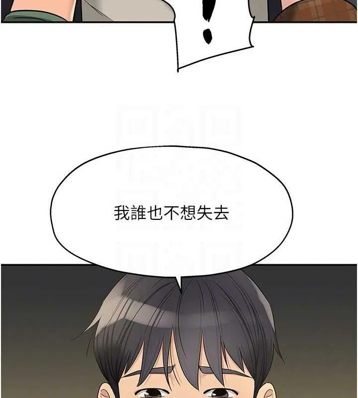 洞洞杂货店-第125話-砲王的第一順位! - 图片 106